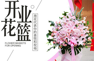 河南郑州巩义市西村镇罗口村花篮配送